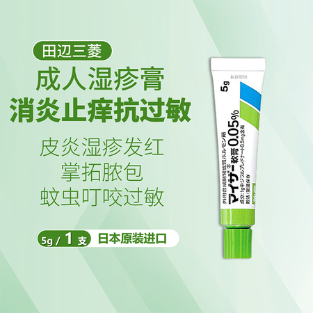 日本进口 湿疹皮炎软膏皮炎水 儿童成人湿疹膏鸟居万能紫膏 牛...