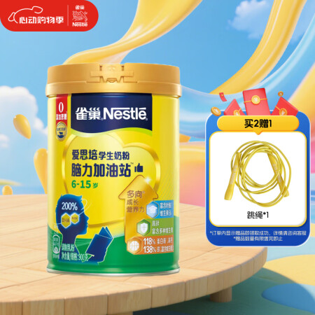 雀巢（Nestle）爱思培脑力加油站学生奶粉青少年高钙奶粉 ...