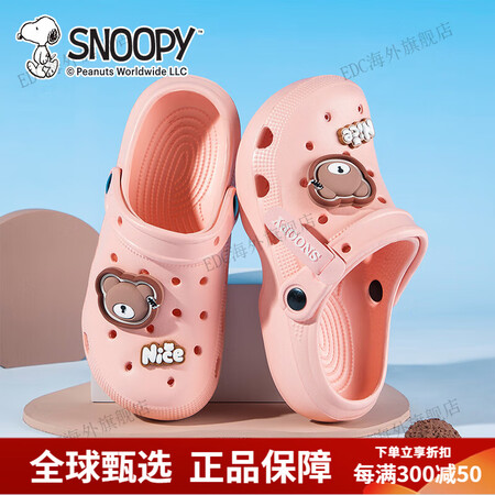 史努比（SNOOPY）童鞋女童涉水沙滩鞋夏款包头海边溯溪鞋男...