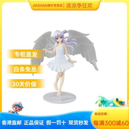 FURYU七夕送礼优选angel beats 立华奏 天使 ...