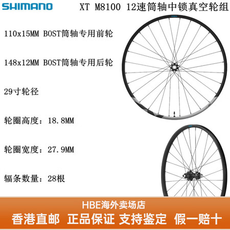 SHIMANO禧玛诺禧玛诺XT M8100 M8120 BO...