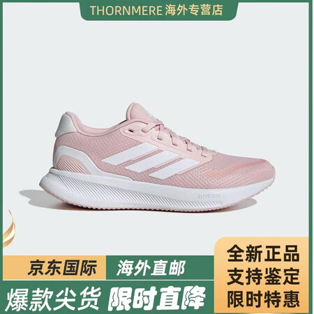 阿迪达斯RUNFALC 5 女款跑步鞋轻量舒适缓震透气运动鞋...