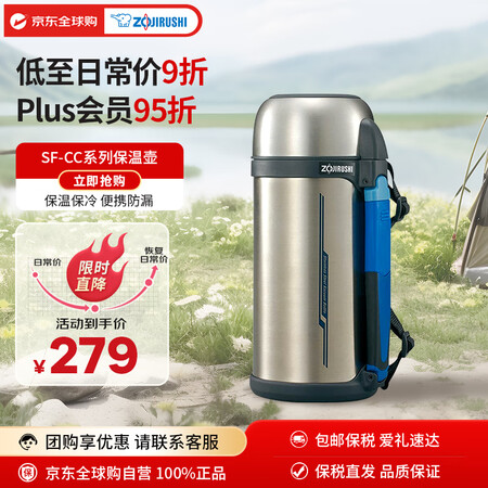 象印（ZO JIRUSHI）保温杯男女水杯大容量不锈钢杯子运...