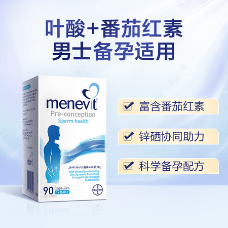 爱乐维【旗舰店】拜耳澳洲进口男士备孕胶囊含锌番茄红素90粒 ...