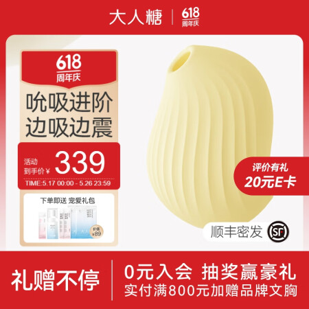 大人糖女生情趣小玩具自慰器无线吮吸震动跳蛋成人性用品逗豆鸟P...