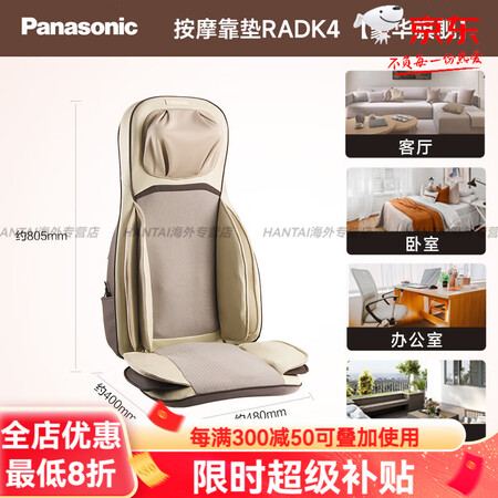 Panasonic松下按摩靠垫多功能家用全身自动揉捏按摩器背...