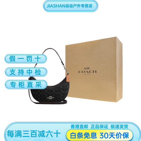 蔻驰（COACH）经典老花月牙包单肩女款黑色牛皮26 礼盒装...