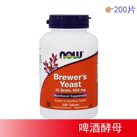 萬寧_现货NowFoods啤酒酵母片剂BrewersYeas...