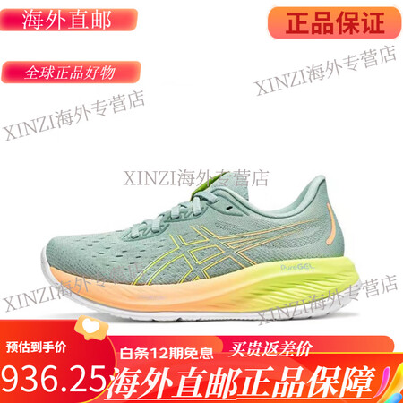 亚瑟士（asics）亚瑟士 GEL-CUMULUS 26 2...