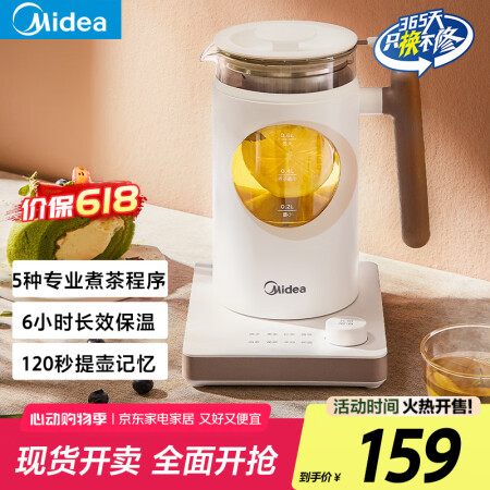 美的（Midea）养生壶 煮茶壶净醇0.6L煮茶器智能蒸汽喷...