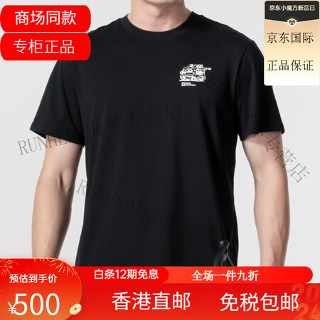 狼爪（Jack Wolfskin）JackWolfskin狼...