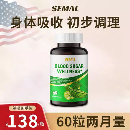 SEMAL美国进口铬元素辅助血糖平衡片吡啶甲酸铬营养片240...