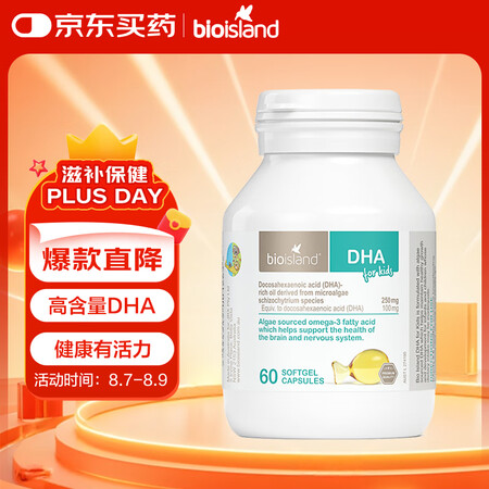 Bio Island佰澳朗德 婴幼儿DHA海藻油胶囊 60粒...