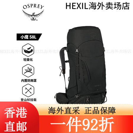OSPREY 登山包 小鹰/鹞鹰38/48/58/68L 户...