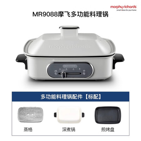 摩飞电器（Morphyrichards）摩飞多功能料理锅魔飞...