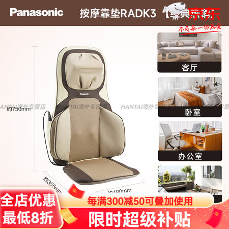 Panasonic松下按摩仪家用全身按摩器腰部背部多功能热敷...