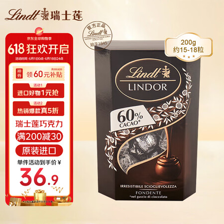 瑞士莲 软心60%黑巧克力 200g