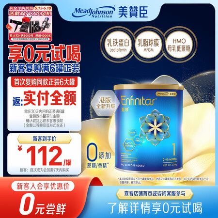 美赞臣（MeadJohnson）港版蓝臻1段婴幼儿奶粉 37...