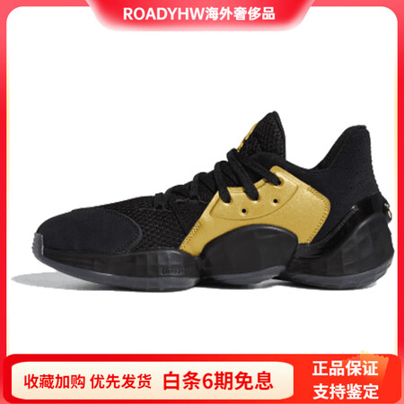 阿迪达斯 （adidas）HardenVol.4减震防滑低帮...