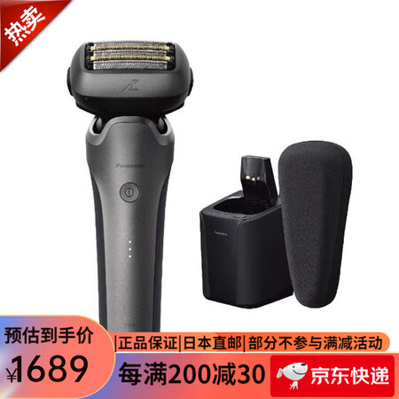 松下（Panasonic）日本原装高端电动剃须刀 刮胡刀男士...