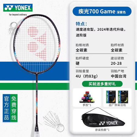 尤尼克斯（YONEX）羽毛球拍全碳素超轻单拍天斧100 Ga...