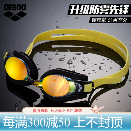 阿瑞娜（arena）近视专用泳镜女款高清不勒头防雾升级款可配...