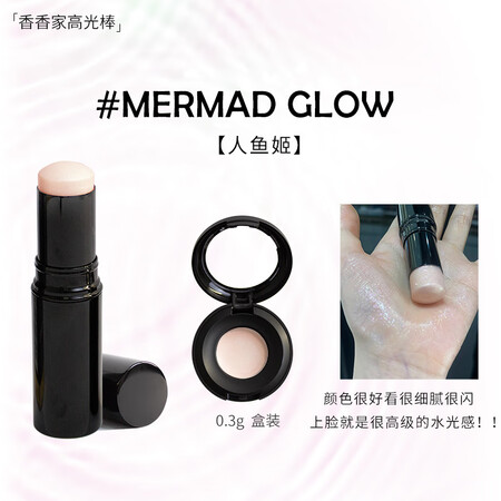 香奈儿（Chanel）粉肌高光液小样液体高光提亮自然水光肌珍...