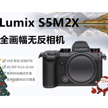 松下（Panasonic）/松下 Lumix S5M2X 微...