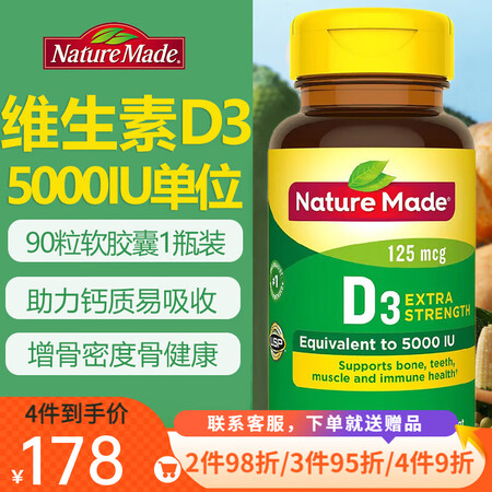 Nature Made维生素d3 1000单位成人VD3孕妇...