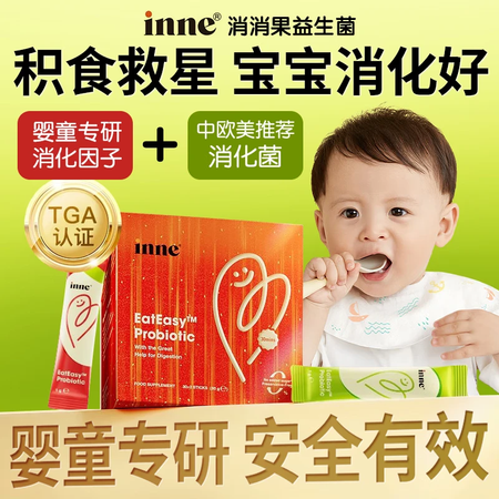 INNE噗噗宝益生菌后生元果冻条婴儿益生菌儿童肠胃排便专研 ...
