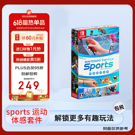 任天堂（Nintendo）sports 运动体感套件 全新原...
