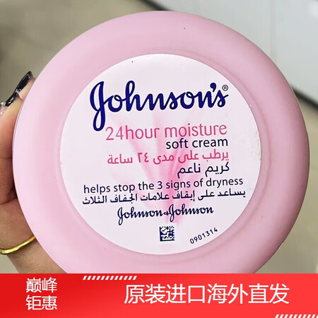 迪拜保湿霜 强x生 24小时保湿面霜护肤霜滋润锁水身体润肤乳...