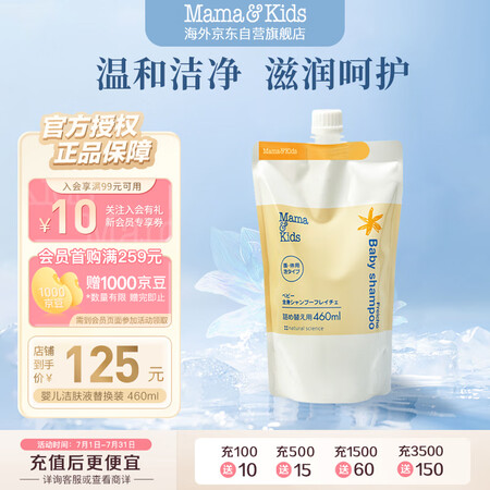mama&kids婴幼儿沐浴露泡沫洁肤液氨基酸洗面奶二合一 ...