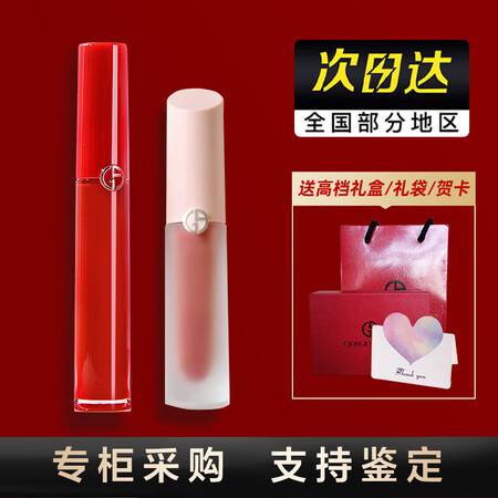 阿玛尼（ARMANI）阿玛尼阿玛尼口红405红管214水光唇...
