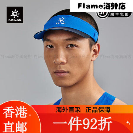 凯乐石（KAILAS）春夏户外运动 傲云跑山空顶帽子 均码 ...