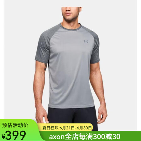 安德玛（UNDERARMOUR）男T恤短袖运动上衣夏款透气速...