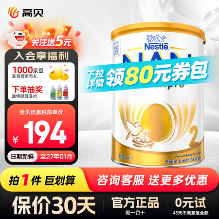 雀巢澳版超启能恩全护1雀巢超级能恩全护适度水解半水解低敏蛋白...
