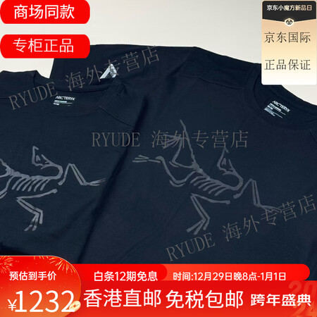 始祖鸟（ARC'TERYX） Lonia Meri...