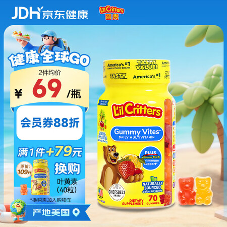 小熊糖丽贵lilcritters小熊糖进口复合维生素叶黄素宝...