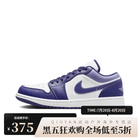耐克（NIKE）男鞋Air Jordan 1 AJ1板鞋白紫...