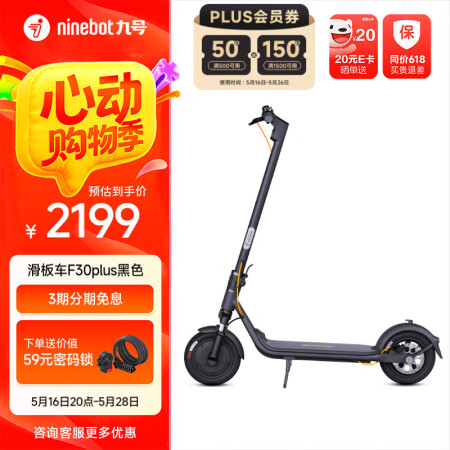 九号（Ninebot）电动滑板车F2F25F30 9号成人学...