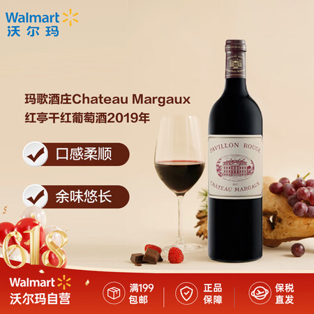 玛歌酒庄（Chateau Margaux）红亭干红葡萄酒20...