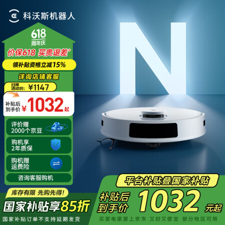 科沃斯扫地机N20扫地机器人扫拖一体智能家用 白色N20