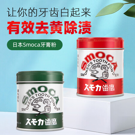 日本洗牙粉美白亮白去黄牙渍牙结去除石烟茶渍薄荷/绿茶155g