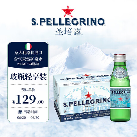 圣培露（S.Pellegrino）含气天然矿泉水 250ml...