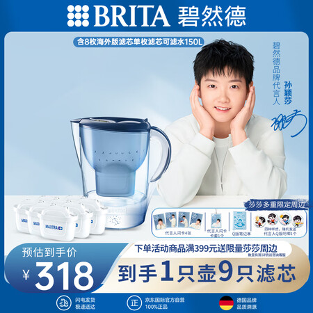 碧然德(BRITA)滤水壶Marella蓝色3.5L 1壶9...