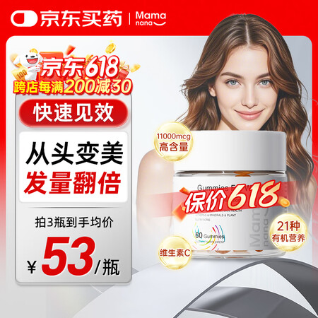 Mama&nana红脸兔多维女性复合维生素发肤甲软糖生物素元...