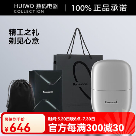 松下（Panasonic）小方盒往复式电动剃须刀便携男刮胡刀...