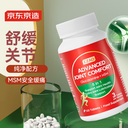 京东京造 氨糖软骨素MSM高钙片 120粒
