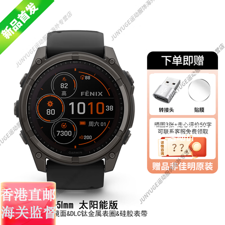 佳明（GARMIN）Fenix8/7pro飞耐时8太阳能户外...